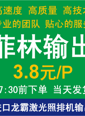 菲林输出菲林片丽志激光菲林