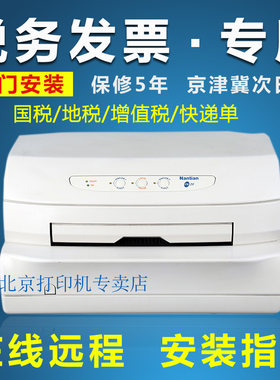 增值税发票证书发货单针式打印机