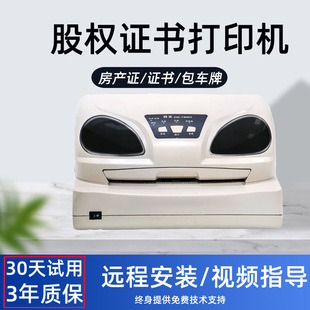 得实DS7860 7850 DS200房产证书病历本卡片包车牌针式 打印机 7830
