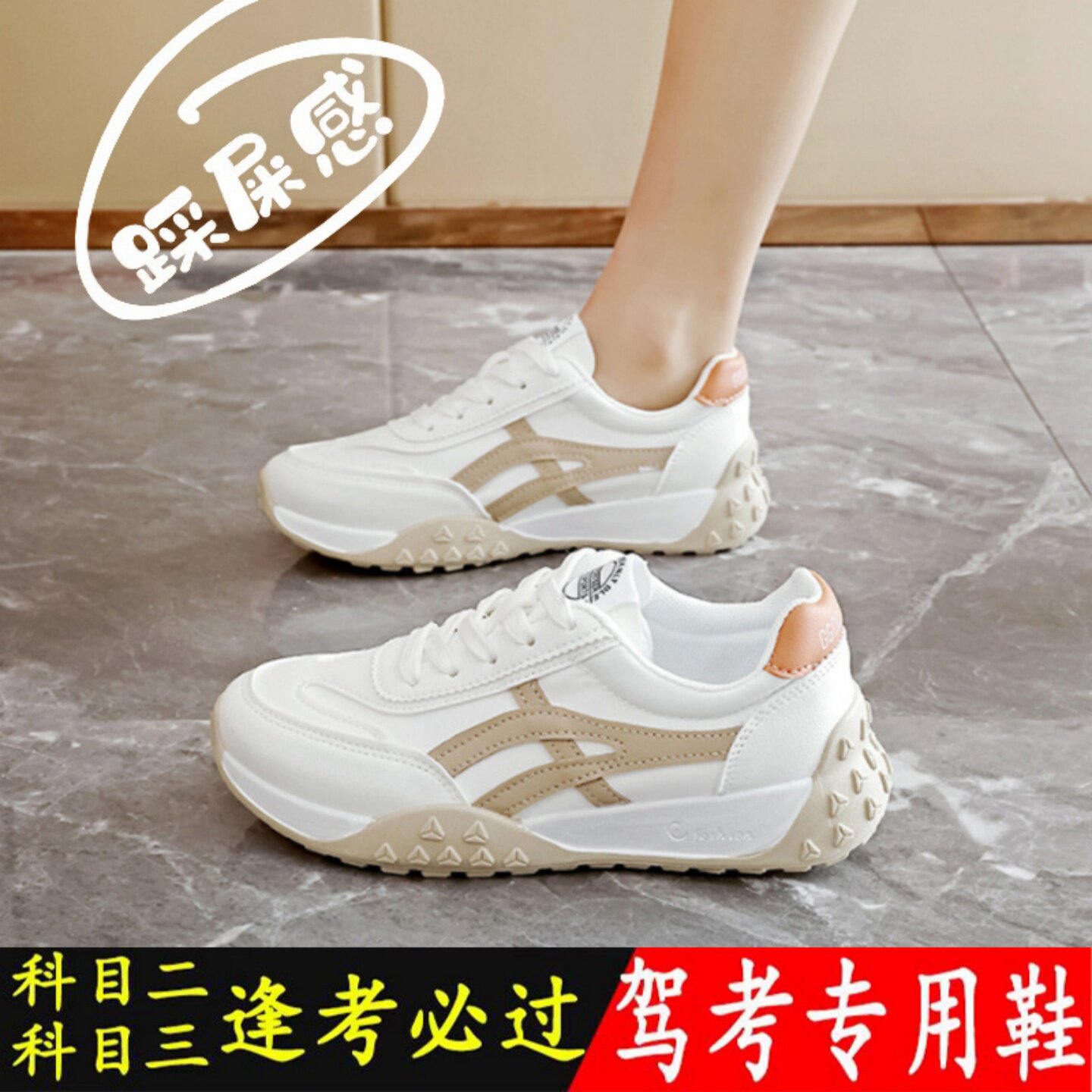 练车专用鞋女驾考学车科目二科三女鞋春驾驶不累脚女士开车软底鞋