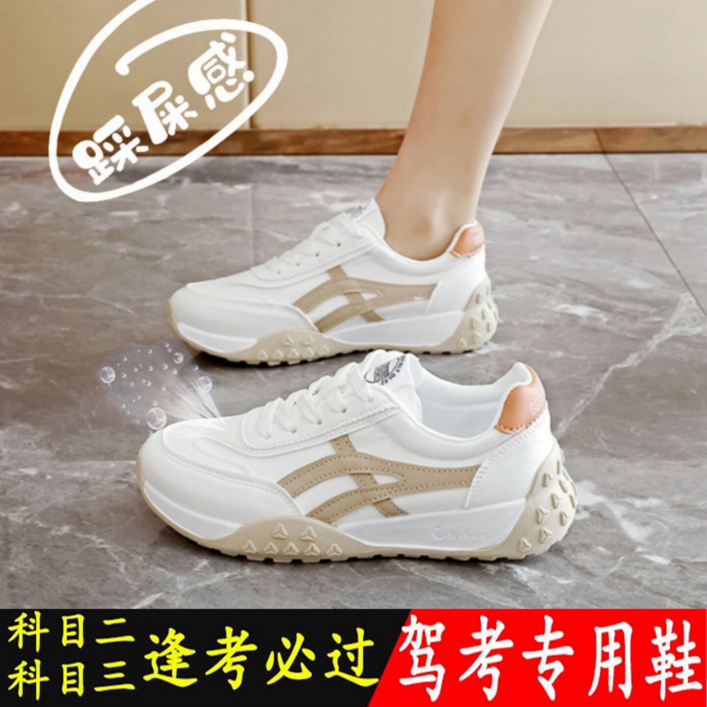 练车专用鞋女驾考学车科目二科三女鞋春驾驶不累脚女士开车软底鞋