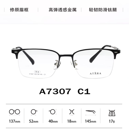正品ATARA阿塔那纯钛近视多边形眉毛男女款半框眼镜架镜框A7307