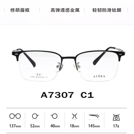 正品ATARA阿塔那纯钛近视多边形眉毛男女款半框眼镜架镜框A7307
