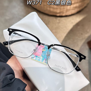 FAIRYLAND法利兰眼镜纯钛精品眉毛男款全框商务近视镜框架W371