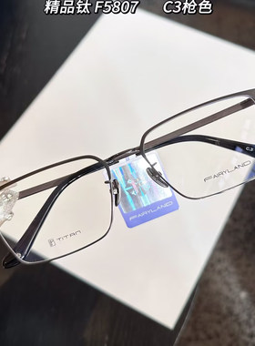 FAIRYLAND法利兰眼镜纯钛精品设计师男款全框商务近视镜框架F5807