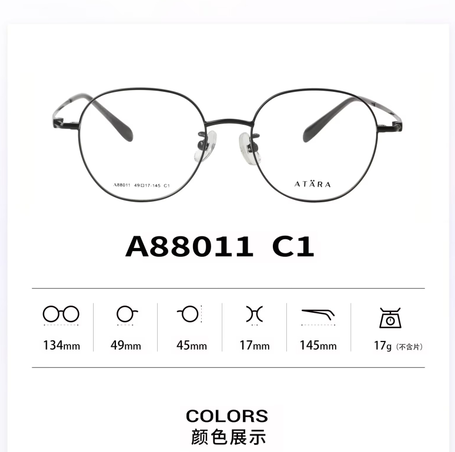 正品ATARA阿塔那纯钛近视圆形时尚男女款全框眼镜架镜框A88011