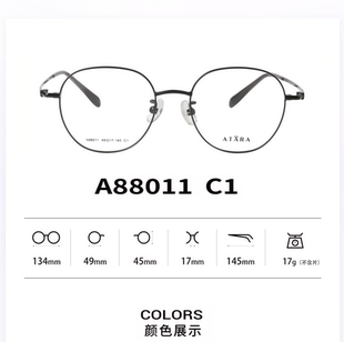 正品ATARA阿塔那纯钛近视圆形时尚男女款全框眼镜架镜框A88011