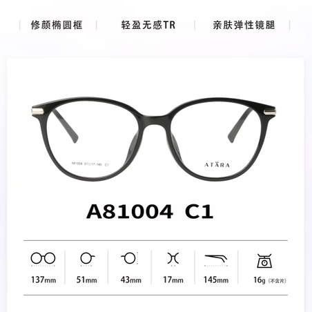 正品ATARA阿塔那板材近视多边形时尚男女款全框眼镜架镜框A81004