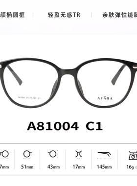 正品ATARA阿塔那板材近视多边形时尚男女款全框眼镜架镜框A81004