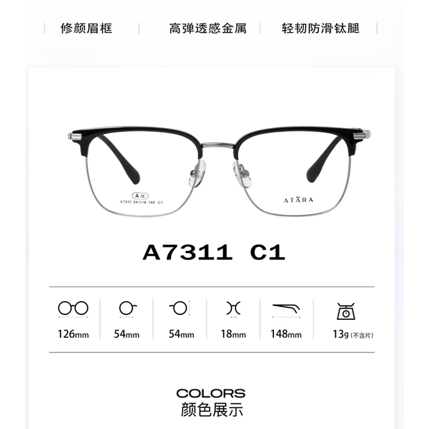 正品ATARA阿塔那纯钛近视多边形眉毛男女款全框眼镜架镜框A7311