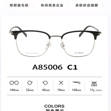 正品ATARA阿塔那纯钛近视多边形眉毛男女款全框眼镜架镜框A85006