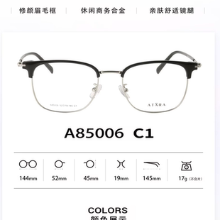 正品ATARA阿塔那纯钛近视多边形眉毛男女款全框眼镜架镜框A85006