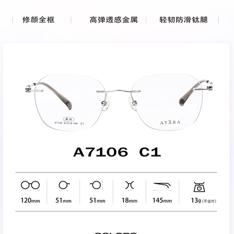 正品ATARA阿塔那纯钛近视多边形时尚男女款无框眼镜架镜框A7106