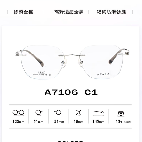 正品ATARA阿塔那纯钛近视多边形时尚男女款无框眼镜架镜框A7106