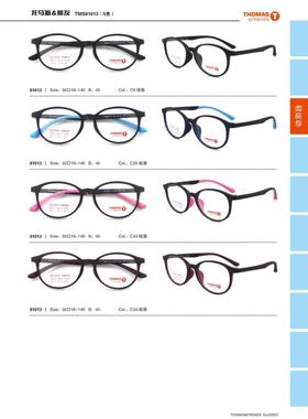 THOMAS托马斯朋友进口PPSU奶瓶材质学生镜架全框少年近视TMS81013