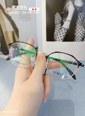 欧密伽纯钛男女款全框近视镜框眼镜架商务款小镜框尚防蓝光68007