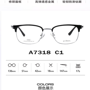 正品ATARA阿塔那纯钛近视多边形眉毛男女款全框眼镜架镜框A7318