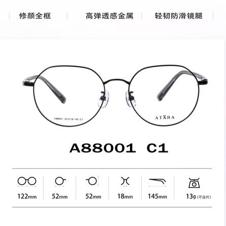 正品ATARA阿塔那纯钛近视多边形时尚男女款全框眼镜架镜框A88001