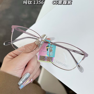 柜正品FAIRYLAND法利兰眼镜纯钛时尚女款全框近视镜框眼镜架1356