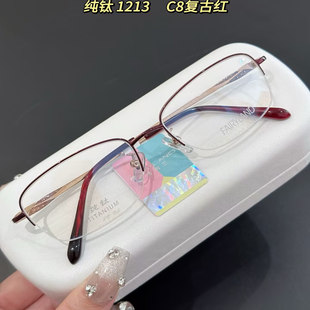 柜正品FAIRYLAND法利兰眼镜纯钛时尚女款半框近视镜框眼镜架1213