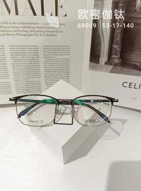 欧密伽纯钛男女款全框近视镜框眼镜架商务款小镜框尚防蓝光68009