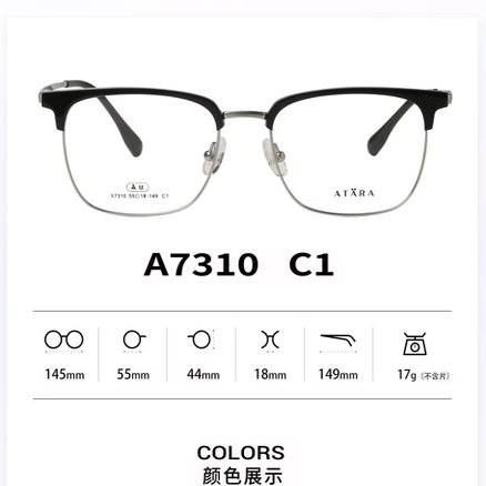 正品ATARA阿塔那纯钛近视多边形眉毛男女款全框眼镜架镜框A7310