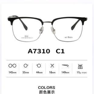正品ATARA阿塔那纯钛近视多边形眉毛男女款全框眼镜架镜框A7310