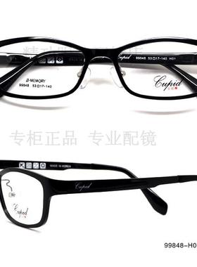 专柜正品 丘比特 超轻超韧 钨钛塑钢 近视光学眼镜架 全框 99848