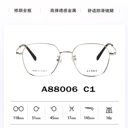 正品ATARA阿塔那纯钛近视多边形眉毛男女款全框眼镜架镜框A88006