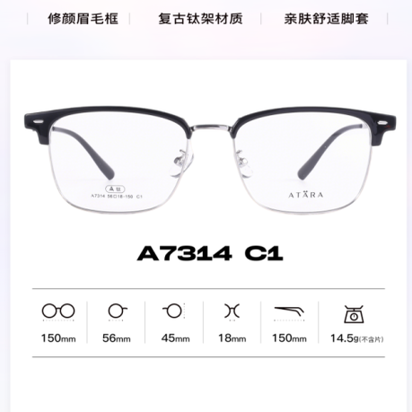 正品ATARA阿塔那纯钛近视多边形眉毛男女款全框眼镜架镜框A7314
