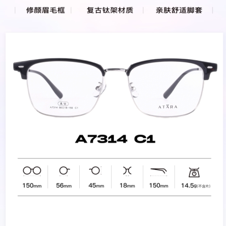 正品ATARA阿塔那纯钛近视多边形眉毛男女款全框眼镜架镜框A7314