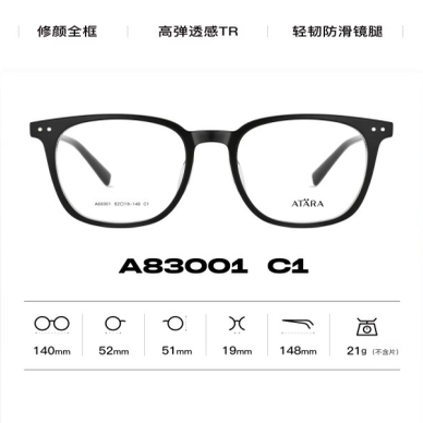 正品ATARA阿塔那板材近视多边形时尚男女款全框眼镜架镜框A83001