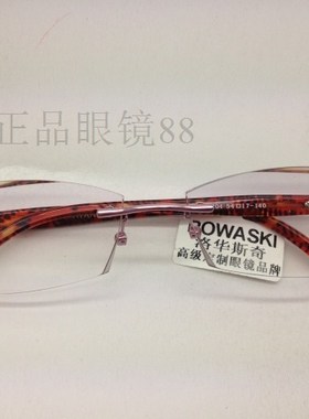 专柜正品 洛华斯奇纯钛无框切边镶钻订做眼镜变色近视 18122