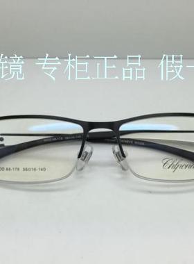 专柜正品肖邦休闲架 近视镜眼镜架全框眼镜框近视镜架 MOD 68-178