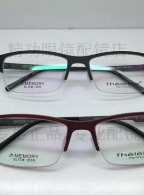 专柜正品 希伯莱钛板材全框 时尚近视镜架 眼镜框眼镜架 T-14042