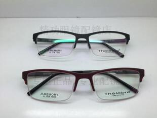 专柜正品 希伯莱钛板材全框 时尚近视镜架 眼镜框眼镜架 T-14042