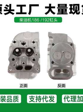 风冷柴油发动机汽缸盖部件170F173F178F186FA188F190F192F汽缸头