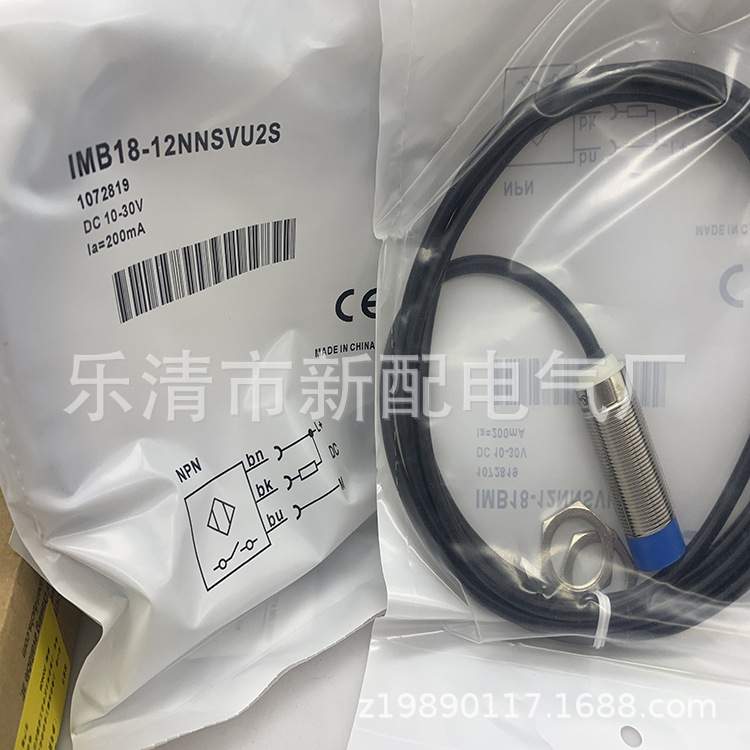 实物全新IMB18-12NNSVU2S IMB18-12NPSVU2S传感器一年