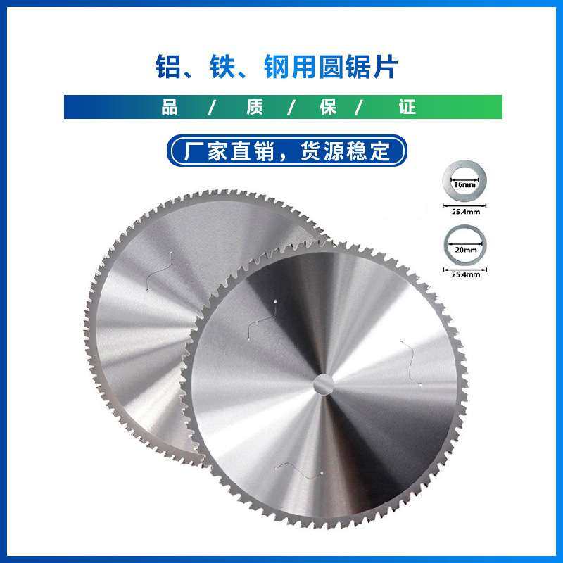 新款   铝、铁、钢用圆锯片金属切割圆盘硬质合金锯片,鲜花速递/花卉仿真/绿植园艺,割草机/草坪机,淘宝优惠券,粉丝福利购,淘宝优惠卷