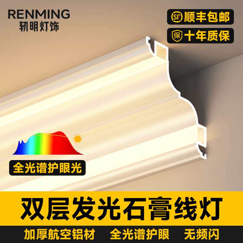 明装一体石膏线形灯铝合金仿石膏线灯带免吊顶线型灯装饰条双眼皮