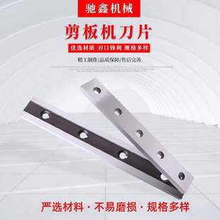 制袋机封切刀片 横切刀 镶锋钢刀片 冷切刀 切纸塑料切割机刀片