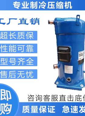 全新原装热泵空调制冷压缩机SM148T4VC SM161T4VC SZ148T4VC