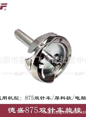 德盛DSH2-875TR电脑双针车自动剪线旋梭双针车大梭头型号齐全