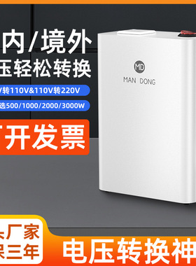 工厂直销电压转换器110v转220v 100v120v台湾110v2000w