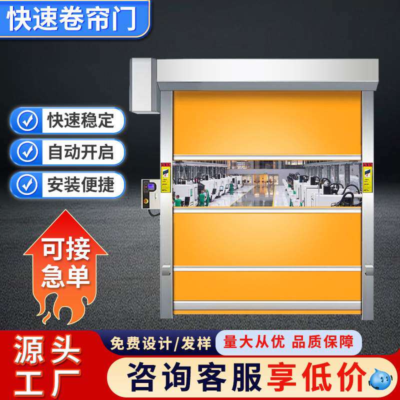 定制pcv快速门卷帘门自动升降卷闸门风淋室车间保温电动软帘门厂
