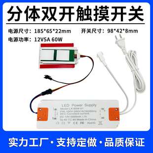 60W智能卫浴镜触摸开关双触摸感应开关LED镜子灯开关控制器配件