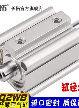 CQ2WB50- CDQ2WB50-5-10-15-2-25x30x40x50SMC型双出薄型气缸