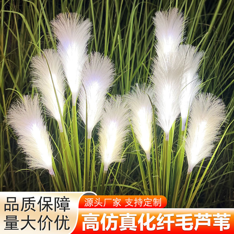 新款仿真光纤芦苇灯 户外led芦苇景观灯广场亮化景区装饰灯地插灯