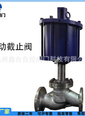 法兰硬密封气动截止阀J641H-16C 执行程双作用气动截止阀