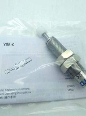 油压缓冲器YSR YSRW-5-8 7-10 8-14 10-17 12-20 16-26 20-34 -C